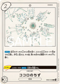 EB02-050 Kokoro no Chizu [JP]