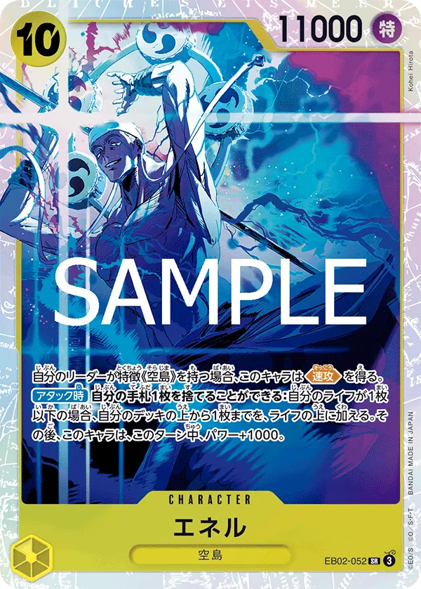 EB02-052 Enel [JP]