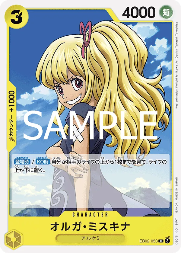 EB02-053 Myskina Olga [JP]