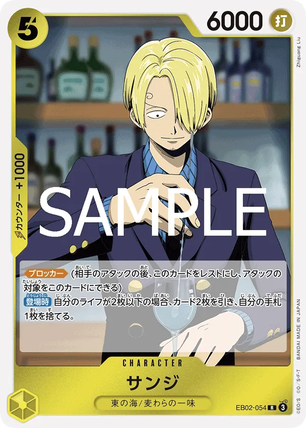 EB02-054 Sanji [JP]