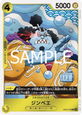 EB02-055 Jinbe [JP]