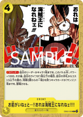 EB02-059 Without Your Help I Can't Become the King of the Pirates!!!! [JP]