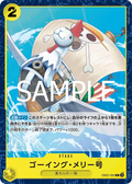 EB02-060 Merry Go [JP]