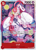 EB03-003 Uta [JP]