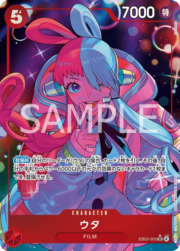 EB03-003 Uta [JP] [AA]