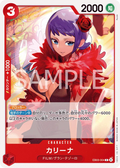 EB03-004 Carina [JP]