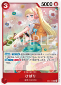 EB03-008 Hibari [JP]