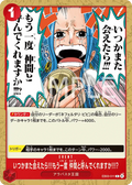 EB03-011 But If We Ever See Each Other Again... Will You Call Me Your Shipmate?!! [JP]
