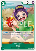 EB03-012 Otama [JP]