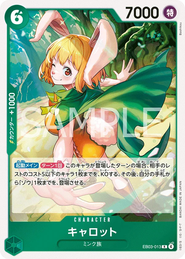 EB03-013 Carrot [JP]