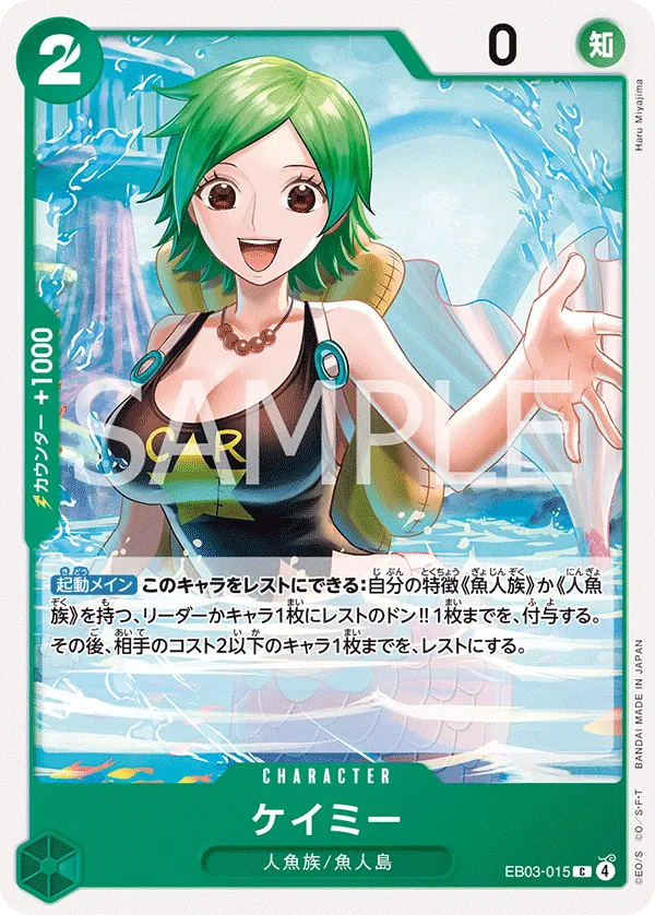 EB03-015 Camie [JP]