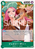 EB03-017 Jewelry Bonney [JP]