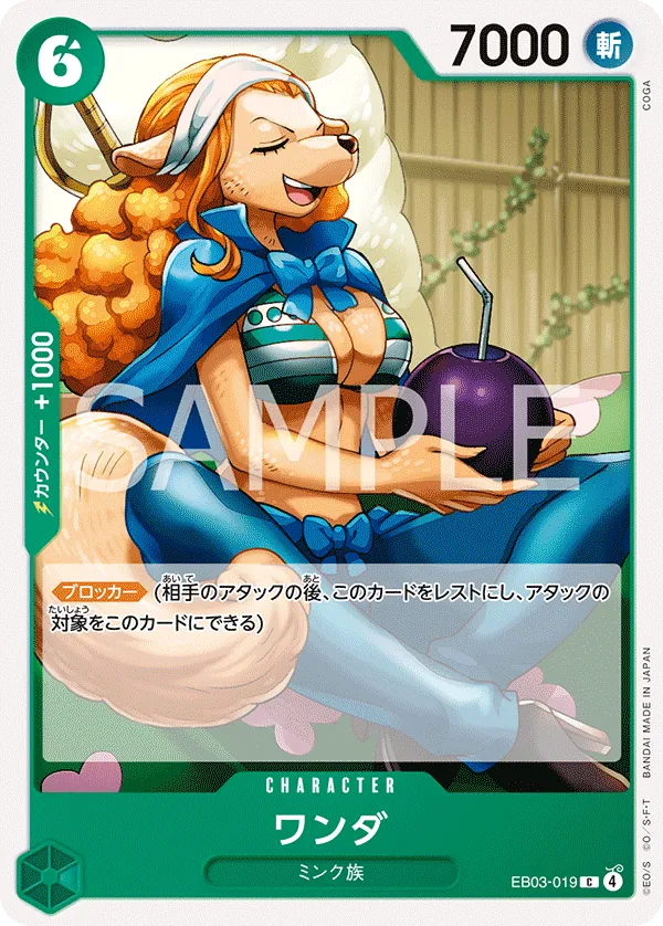 EB03-019 Wanda [JP]
