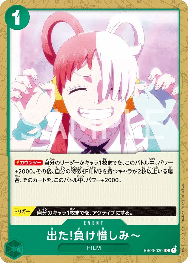EB03-020 There You Are, Sore Loser! [JP]