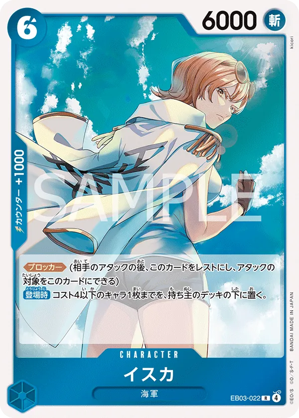 EB03-022 Isuka [JP]