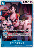EB03-026 Boa Hancock [JP]