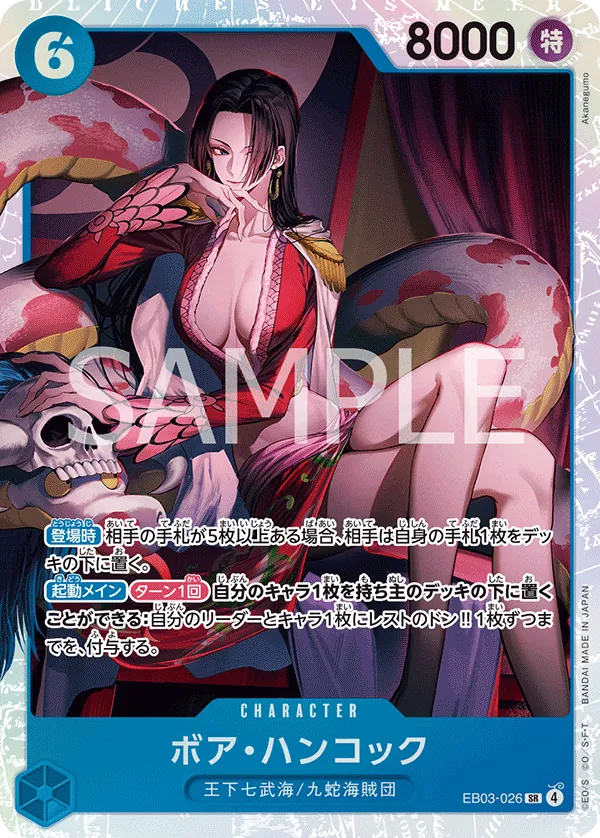 EB03-026 Boa Hancock [JP]