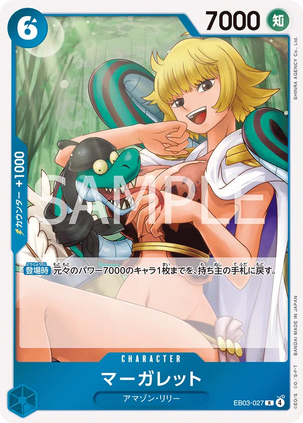 EB03-027 Marguerite [JP]