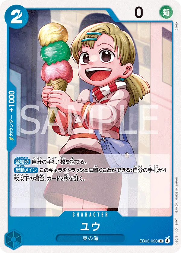 EB03-028 Yu [JP]
