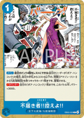 EB03-029 Insolent Fool!! Stand Down!! [JP]