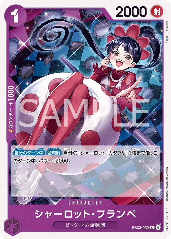 EB03-032 Charlotte Flampe [JP]