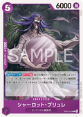 EB03-033 Charlotte Brulee [JP]