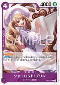 EB03-035 Charlotte Pudding [JP]