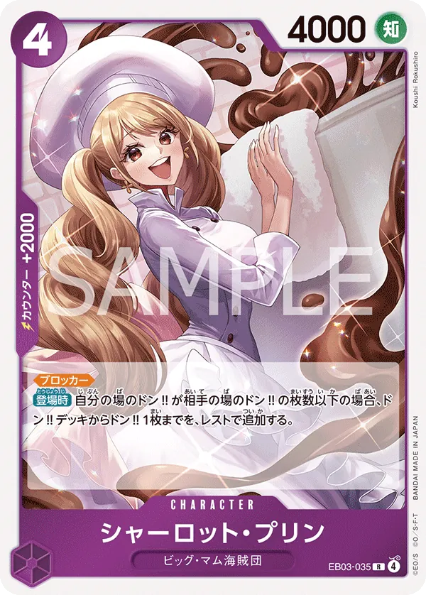 EB03-035 Charlotte Pudding [JP]