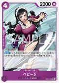 EB03-036 Baby 5 [JP]