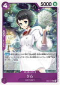 EB03-037 Lim [JP]