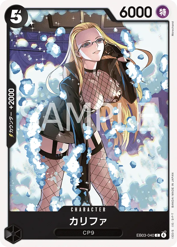 EB03-040 Kalifa [JP]