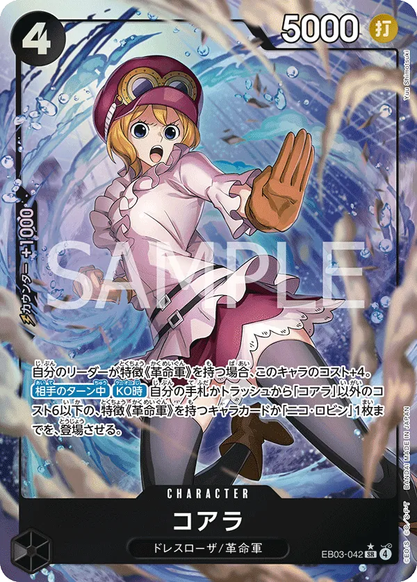 EB03-042 Koala [JP] [AA]