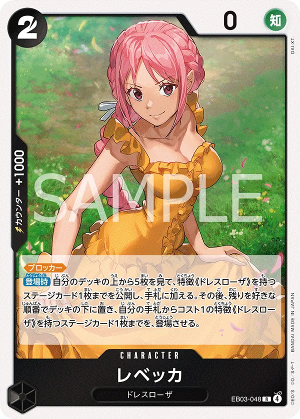 EB03-048 Rebecca [JP]