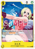 EB03-050 Conis [JP]
