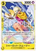 EB03-051 Charlotte Smoothie [JP]