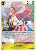 EB03-052 Shirahoshi [JP]