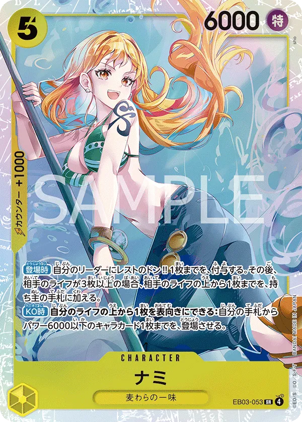 EB03-053 Nami [JP]