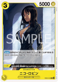 EB03-054 Nico Robin [JP]