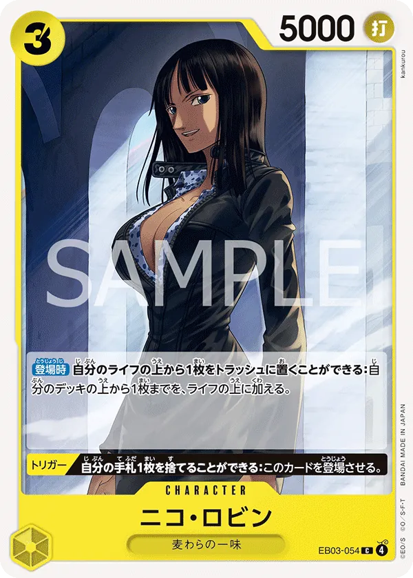 EB03-054 Nico Robin [JP]