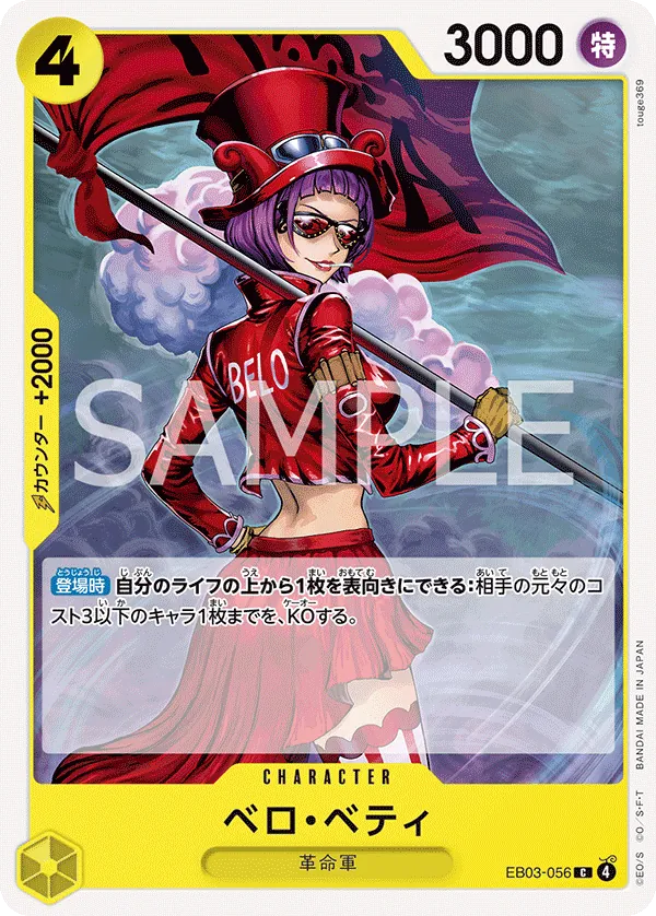 EB03-056 Belo Betty [JP]