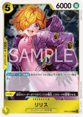EB03-058 Lilith [JP]