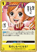 EB03-060 Will You Be My Servant? [JP]