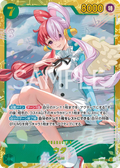 EB03-061 Uta [JP]