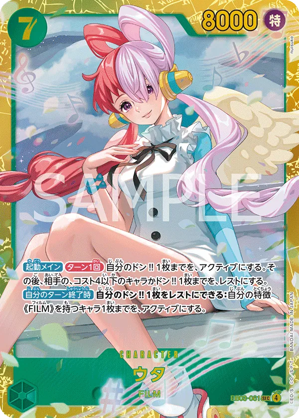 EB03-061 Uta [JP]