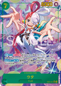 EB03-061 Uta [JP] [AA]