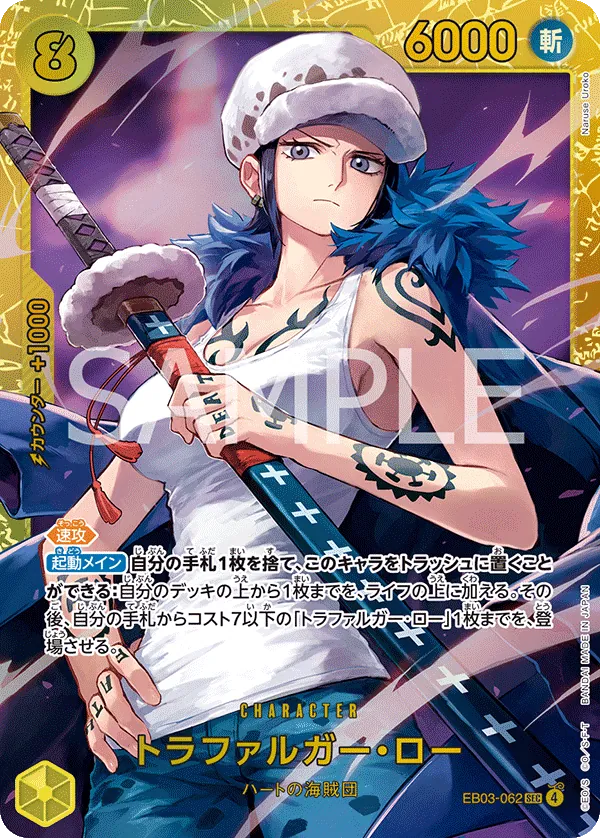 EB03-062 Trafalgar Law [JP]