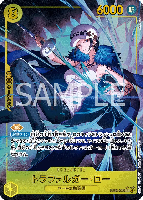 EB03-062 Trafalgar Law [JP] [AA]