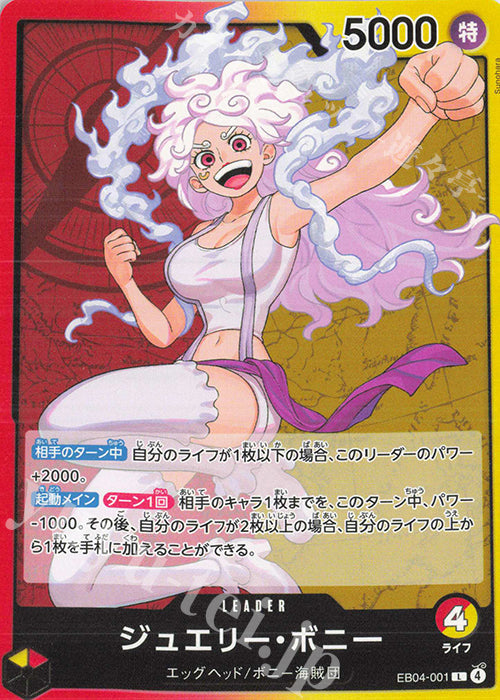 EB04-001 Jewelry Bonney [JP]