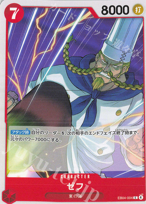 EB04-004 Zeff [JP]