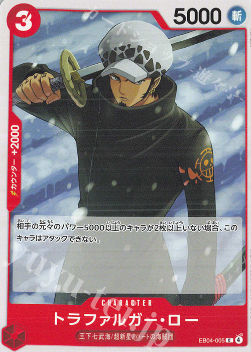 EB04-005 Trafalgar Law [JP]